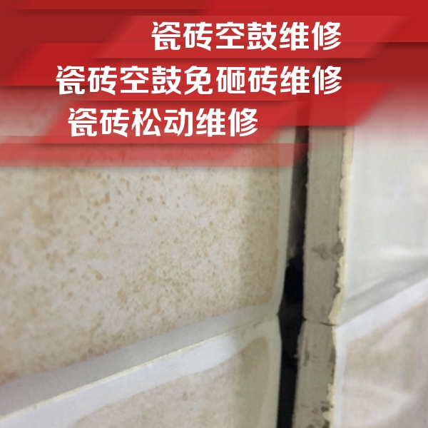 新河瓷砖空鼓维修公司分享瓷砖胶薄贴法的具体操作步骤